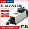 Husillo CC Changchuan máquina de grabado husillo refrigerado por aire 2.2/3.5/4.5/6KW brida cuadrada motor de husillo para carpintería