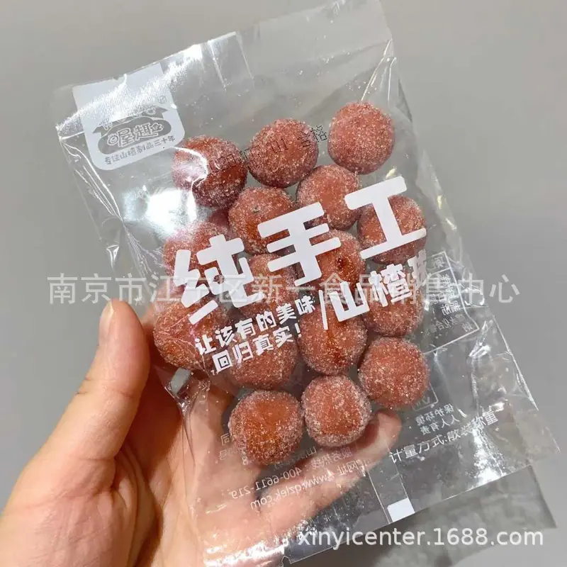 山楂04