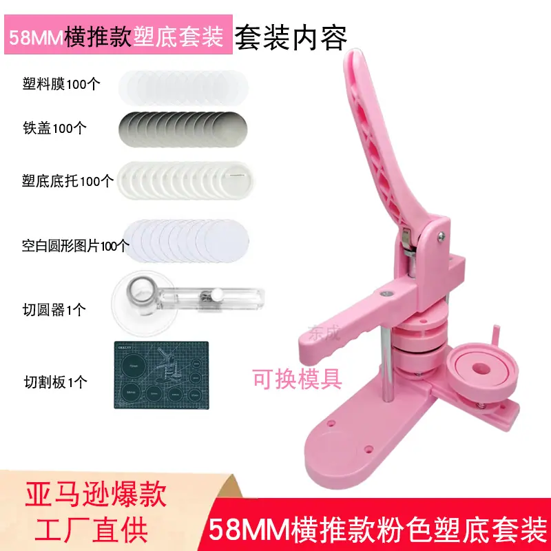 推拉粉塑