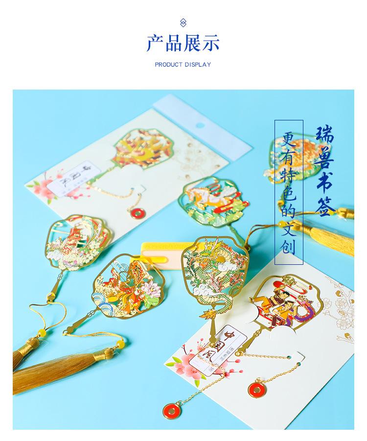 瑞兽书签_12.jpg