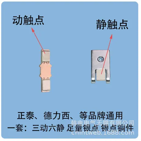 CJX1 触头1.png2.png3.png4