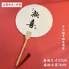 Abanico de Laca, Abanico Redondo de Papel de Arroz con Texto, Abanico de Laca Patrimonio Cultural Inmaterial, Abanico en Blanco Especial para Pintura a la Laca, Abanico Grande DIY de Puesto de Lugar Escénico, Hecho a Mano