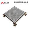 Fabricantes de pisos de ventilación de techo de acero antiestático para salas blancas, salas de máquinas, pisos con salida de aire de acero de alta tasa de ventilación