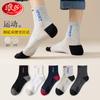 Calcetines Langsha para Hombre Otoño e Invierno Algodón Peinado Calcetines de Media Caña Populares 2025 Nuevos Desodorantes Deportivos Transpirables Calcetines Largos al Mayoreo