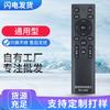 Adequado para controle remoto de TV universal Changhong Skyworth Haier Hisense TCL Konka Sony Samsung pequeno
