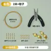 Bolsa de oro de 14k accesorios pulsera de perlas collar cadena de joyería cuentas de arroz hecho a mano DIY bolsa de materiales para principiantes hebilla de alambre