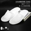 Chinelo Descartável Específico para Hotel para Pousadas e B&Bs, Meio Pacote Tecido Não Tecido, Antiderrapante, Espessura Aveludada Atacado Logotipo