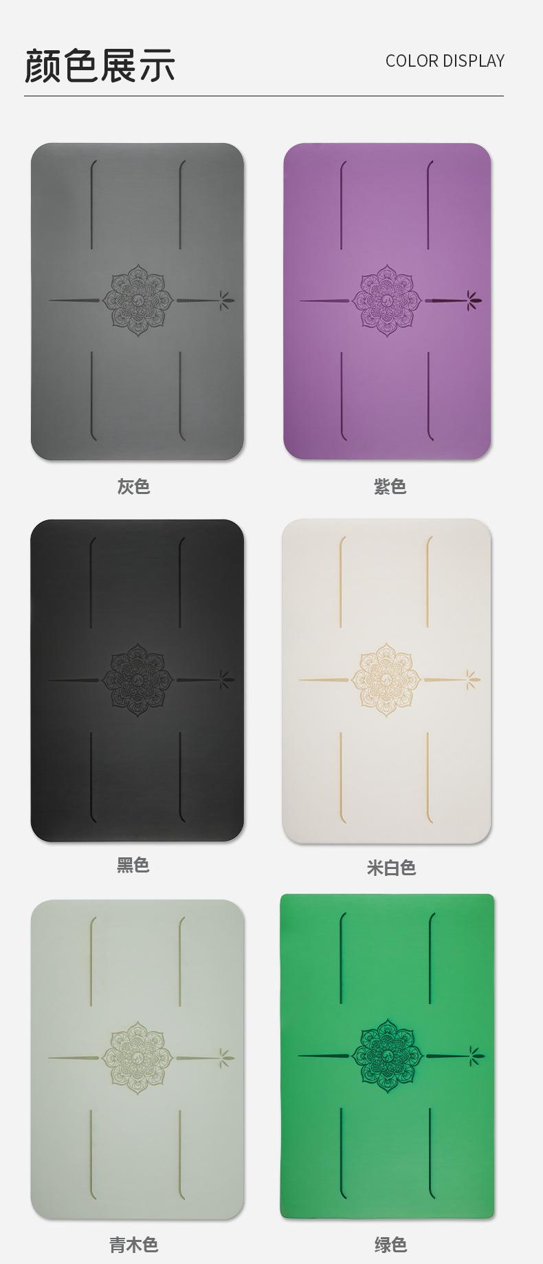 瑜伽垫新详情_12