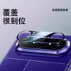 Aplicável ao Filme de Lente Huawei PuraXView pxmax AR Antirreflexo Posicionamento Cobertura Total Filme de Aplicação Instantânea Adesivo de Cobertura Total Serigrafado