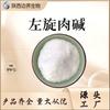 L-Carnitina Grado Alimenticio 99% Fortificador Nutricional Producto Puro HPLC 500G/Bolsa Reporte de Prueba HPLC