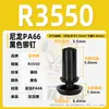 Remache de Nylon Negro Tipo Presión Hebilla de Remache de Expansión Remache Adhesivo de Plástico Componente de Remachado para Placa de PC R2024