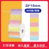Papel Térmico para Etiquetas Yakelai M110 Jingchen B3S Adesivo Autoadesivo Etiqueta Preço Código de Barras Papel Térmico Colorido