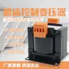 Transformador de Controle para Máquina-Ferramenta JBK5-100VA160VA250 Todo em Cobre 380V220V110V24V6 Isolamento