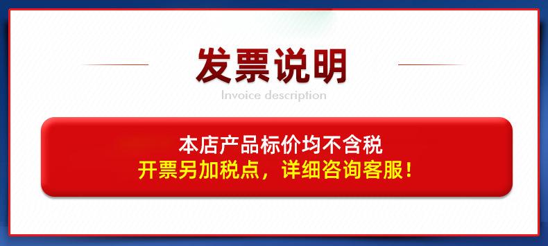 发票说明