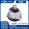 Adequado para Acessórios de Chassi de Carro Alemão Bmw Disponível para Cola de Coxim de Motor Transfronteiriça 22117581622