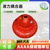 Máquina Raspadora Yox-450 Acoplador Liquid Force Acoplamento Liquid Force Raspador Transportador Equipamento de Acoplamento Liquid Force