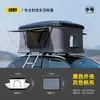 Tour Autoguiado Carro Cama Tenda de Teto Duplo Rígida Quarto Totalmente Automática Dobrável Carro Sedan SUV Off-Road Exterior