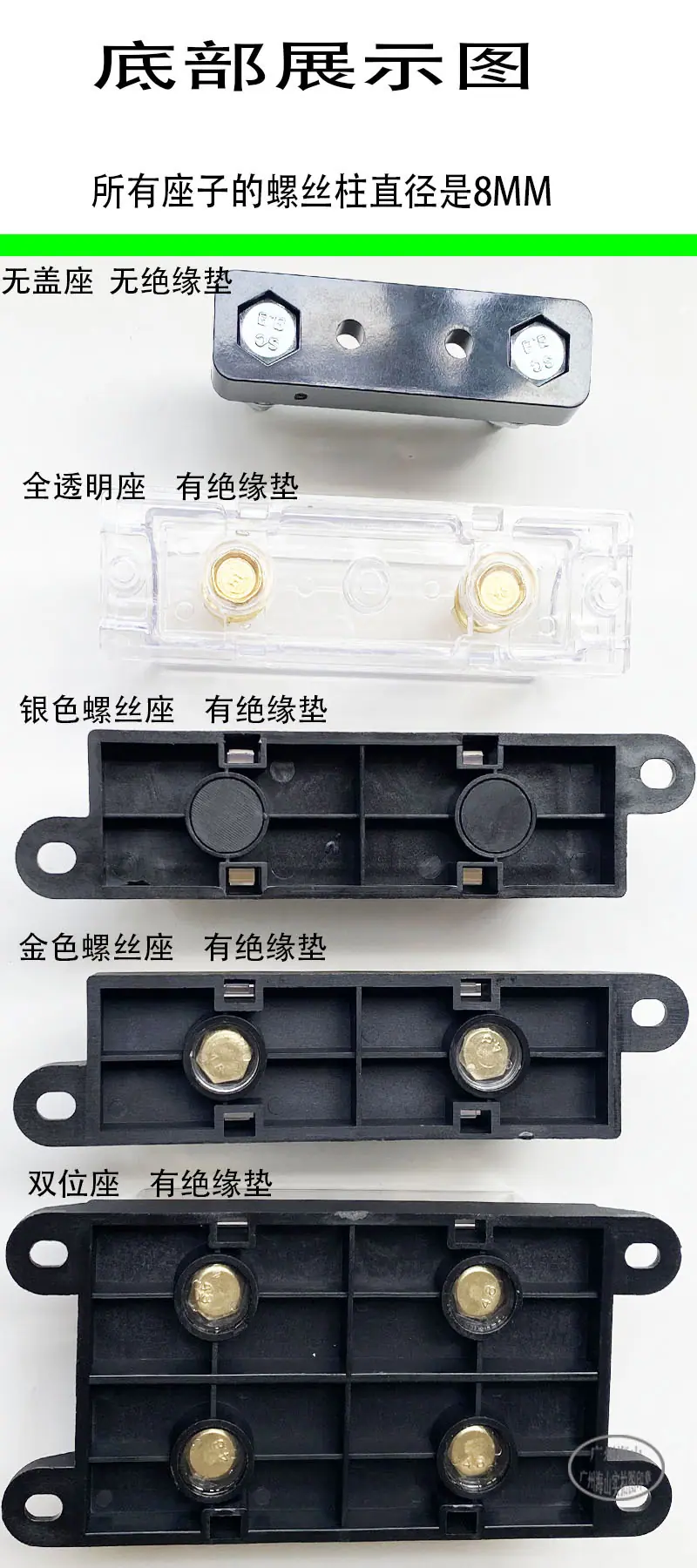ANL几款座子底部