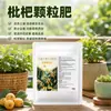 Fertilizante para Nisperos Fertilizante Especial Fertilizante para Árboles Bola Dorada Solución Nutritiva Orgánica Fertilizante Compuesto Fertilizante Granular Fertilizante de Liberación Lenta