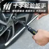 Chave de Roda Cruzada Meigao Ferramenta para Troca de Pneu de Automóvel Soquete Cruzado Comprimento do Veículo Chave de Descarregamento de Pneu