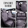 Funda Especial para Asiento de Coche Changan Deep Blue L06, Cuero Transpirable, Cojín de Asiento Universal para Todas las Estaciones, Funda de Cojín de Asiento de Cobertura Total