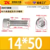 Tornillos de Cabeza Hexagonal de Acero Inoxidable 304, Tornillos Mecánicos, Pernos de Cabeza Cilíndrica y Cabeza Cóncava, Varillas Roscadas Extendidas, Rosca Completa y Media Rosca, En Stock