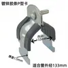 Braçadeira de Tubo de Aço em Forma de C, Braçadeira de Tubo Galvanizada em Forma de P, Feixe de Tubos em Forma de P, Braçadeira de Tubo de Aço em Forma de C, Braçadeira de Aro em Forma de P, Almofada de Borracha para Braçadeira em Forma de P