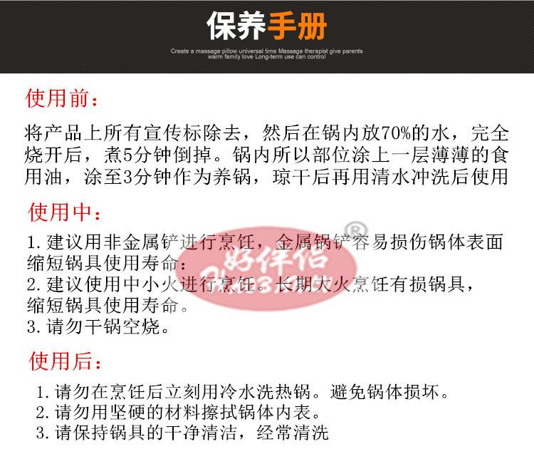 不粘锅