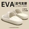 Pantuflas de suela gruesa más vendidas transfronterizas, nuevas sandalias súper cómodas de EVA, pantuflas grandes para el baño del hogar para parejas