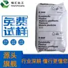 Grânulos de plástico Poliamida 66 (PA66) da BASF Alemã A3W/A3XZG5/A3HG5, antiestático e reforçado com fibra