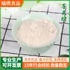 Polvo Personalizado de Frutas y Verduras: Polvo de Hierba de Trigo, Polvo de Espino Blanco, Polvo de Papaya, Polvo de Limón, Polvo de Moras, Polvo de Taro, Polvo de Champiñones, Polvo de Hongo Oreja de Madera, Polvo de Camote 0.5kg