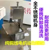 Máquina de cortar ossos de carne fresca máquina de serrar ossos de mesa máquina de cortar ossos comercial elétrica máquina de cortar ossos pequena máquina de serrar ossos de carne congelada automática