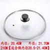 Tapa de olla gorro para el hogar vidrio templado transparente resistente al calor tapa para olla de cocción al vapor tapa redonda de acero inoxidable para olla de sopa