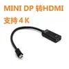 Convertidor Minidp a HDMI 4K con Chip Thunderbolt 34 Proyector de Computadora Cable Adaptador Minidp a HDMI