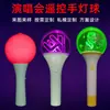 Luz de Mão de 15 Cores para Show de Ídolos Populares Japoneses e Coreanos, Controle de Campo, Carregamento, Lâmpada Esférica Luminosa, Personalização
