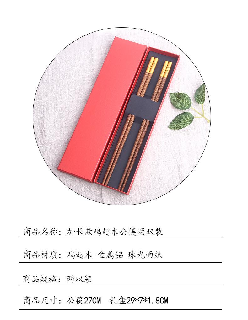 云纹公筷礼盒_02
