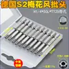 Puntas de Destornillador Hexagonales Torx de Acero S2 H1/4 Endurecidas Fuertes Magnéticas de 6 Lobos Destornillador Neumático T15T20T25