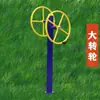 Conjunto de Equipamentos de Fitness ao Ar Livre para Parques, Comunidades, Novas Áreas Rurais e Caminhos com Equipamentos para Exercício de Idosos