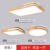Lámpara de Techo Color Madera Natural Estilo Japonés Wabi-Sabi Iluminación Estilo Madera Crema Lámpara de Sala de Estar Paquete de Tres Habitaciones Dos Salas de Estar