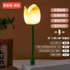 Luz de Noche de Silicona de Rosa, Girasol, Tulipán Lámpara de Mesita de Noche para Dormir Habitación Infantil Lámpara de Mesa para Alimentación de Bebé