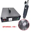 Soldador de Puntos Sónico Portátil 35K 800W Máquina de Soldar Máquina de Fusión en Caliente Máquina Selladora Soldadura de Correa de Oreja Tela PE