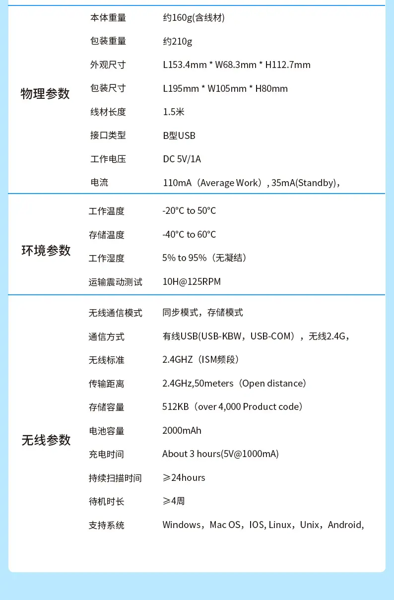 HS2103G-1D参数_03.jpg