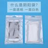Bolsa Perlada Yin y Yang Bolsa de Hueso Bolsa de Embalaje para Funda de Teléfono Móvil Bolsa de Embalaje para Cable de Datos Bolsa Ziplock de Película Perlada Blanca