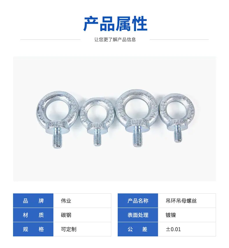 吊环螺丝_05