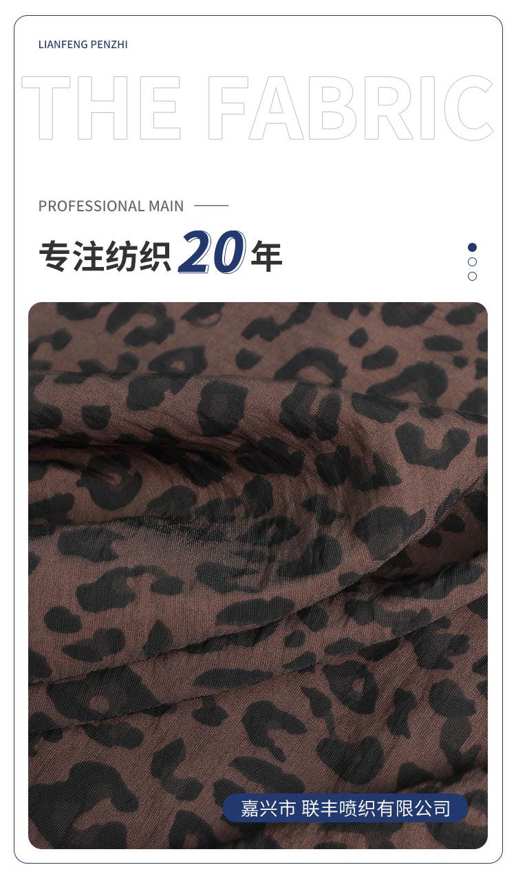 联-DT2109043-单丝人棉水印豹纹_01.jpg