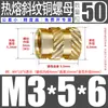 Tu Ba Injeção de Porca Hot Melt Porca de Cobre Inserções de Cobre Serrilhadas Conjunto de Inserções Pré-embutidas M2-M8