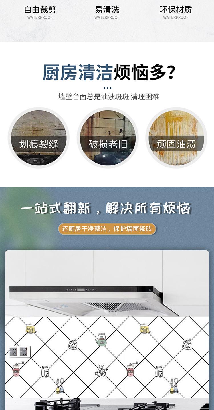 新款厨房防油贴纸_02.jpg