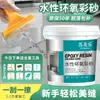Venta Directa de Fábrica en Nanjing Baldosas Impermeables para Piso Cocina Baño Epoxy a Base de Agua Arena de Color Sellador de Junta Acabado Mate