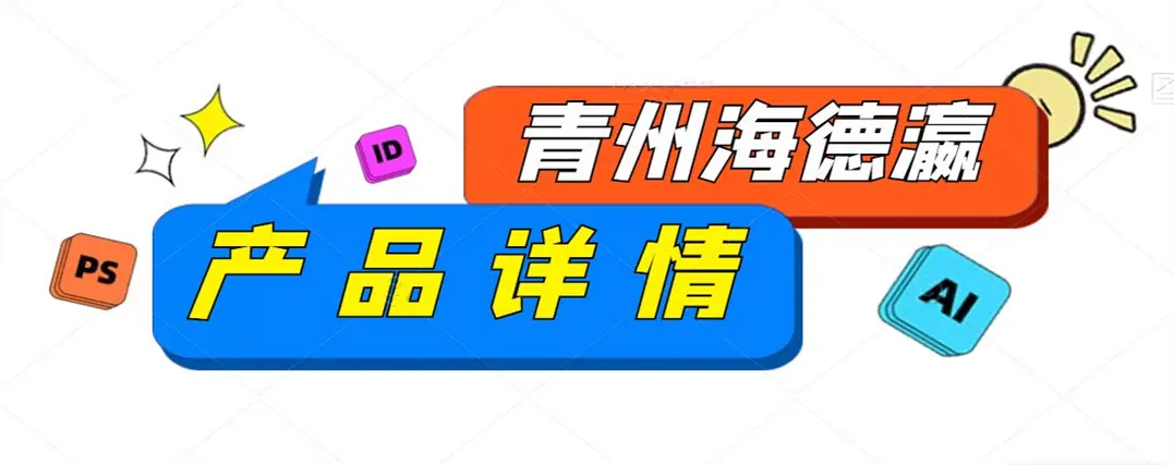 产品详情