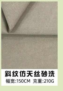 仿天丝棉布_12